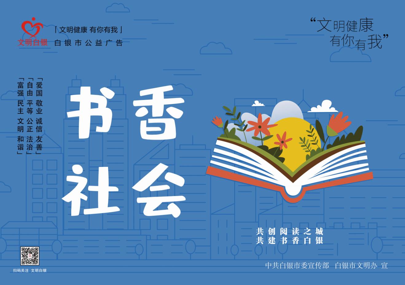 書香社會(huì)